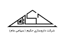 داروسازی حکیم