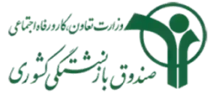 صندوق-بازنشستگی-کشوری